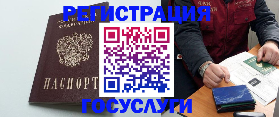 временная регистрация в квартире в Закаменске